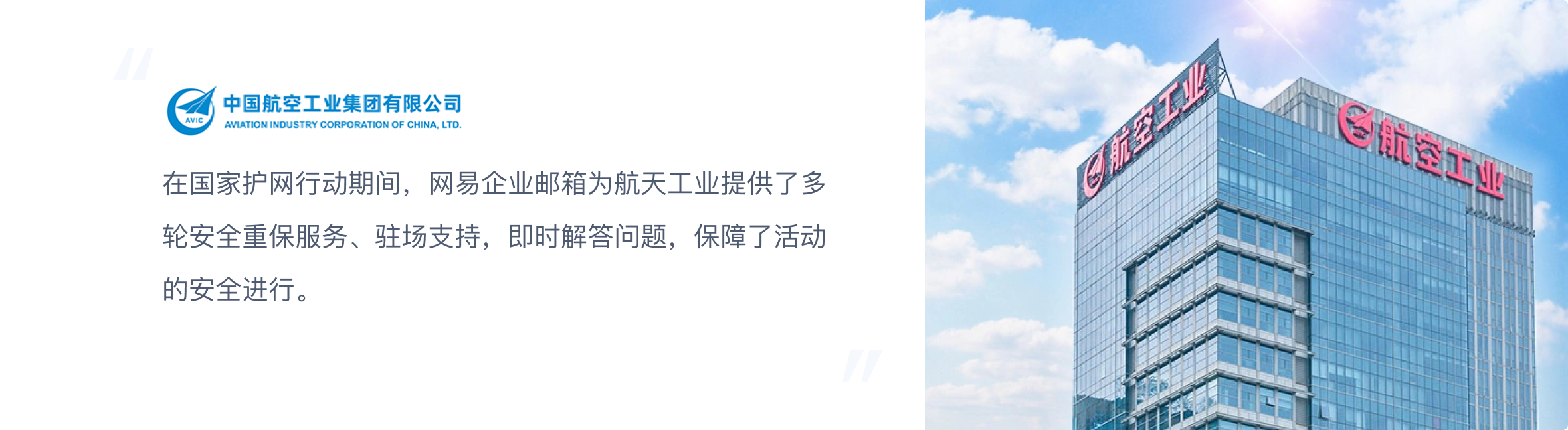 中国航空工业集团有限公司.png