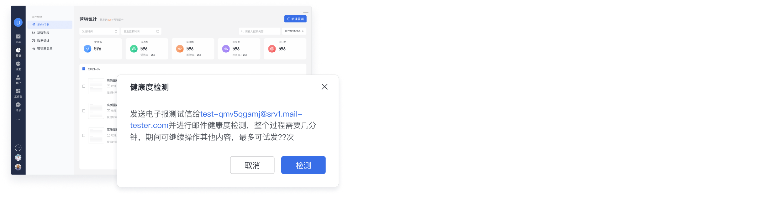 专业的营销管理平台