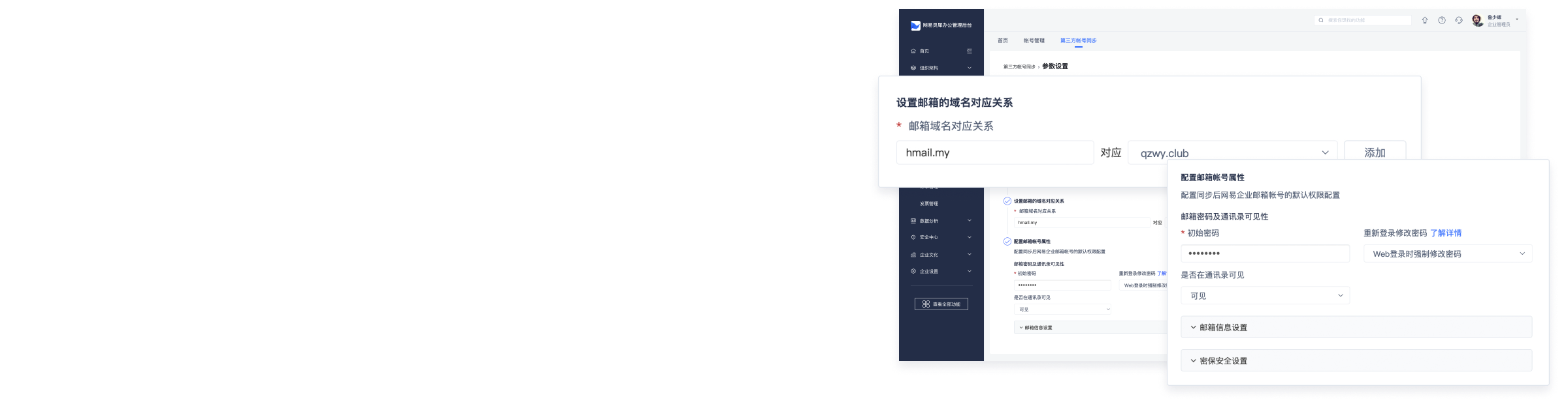 标准化配置流程