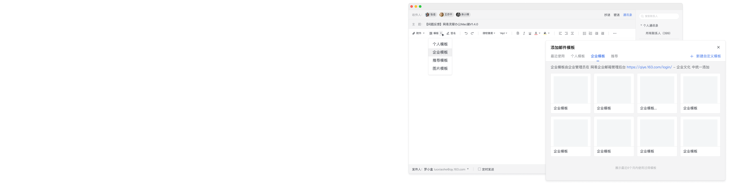 多样化发信模式
