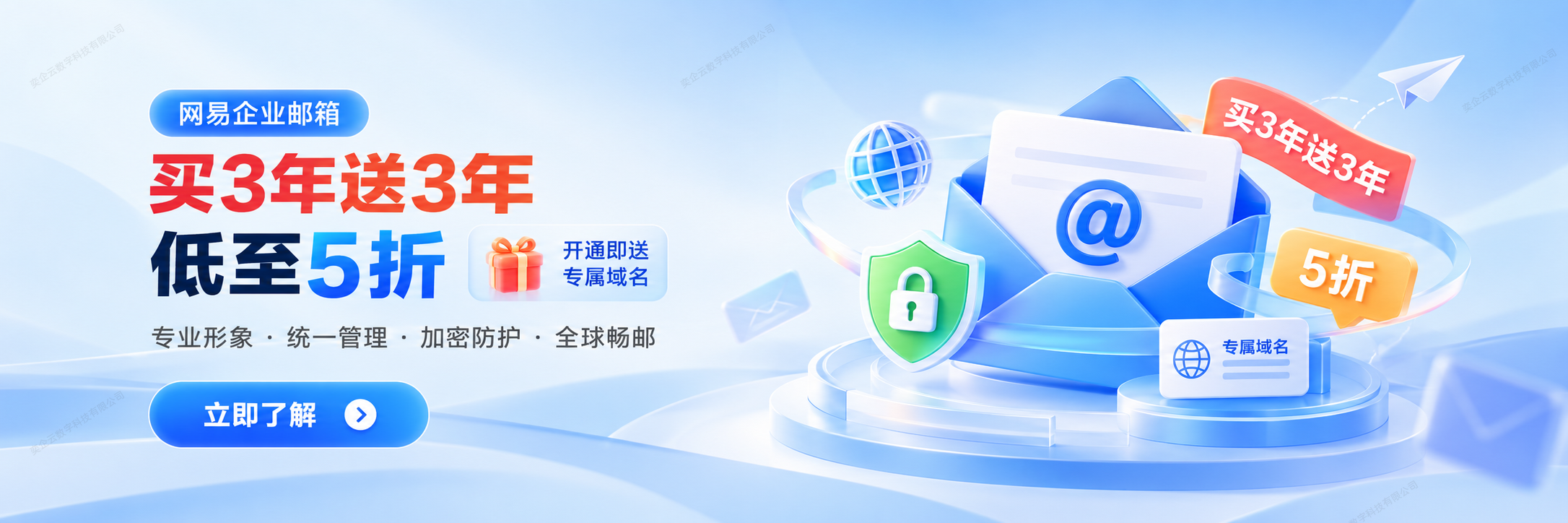 官网banner修改-office163-09.29.jpg.png
